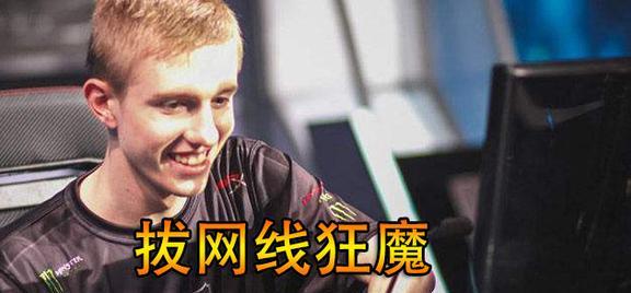 LOL:当年WE被韩国人拔网线是真假?背锅的应