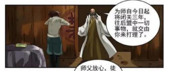 搞笑漫画:师傅闭关修炼,徒弟大解放