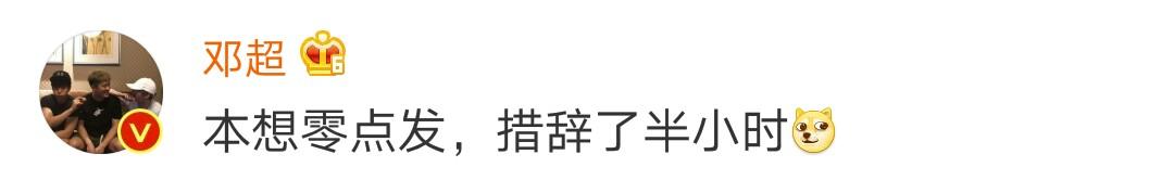 邓超为女儿庆生，花半个小时想文案，小花妹妹霸气抓衣领露侧颜！