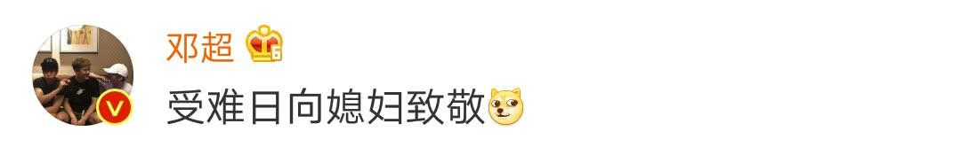 邓超为女儿庆生，花半个小时想文案，小花妹妹霸气抓衣领露侧颜！