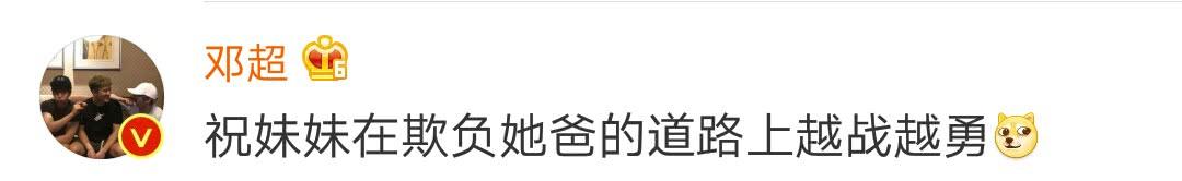 邓超为女儿庆生，花半个小时想文案，小花妹妹霸气抓衣领露侧颜！