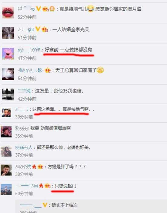 郭富城弯腰给方媛长辈敬酒，酒店和菜品遭吐槽，网友：只想说抠门