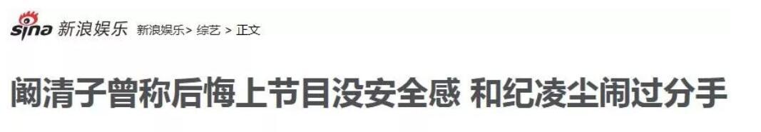 闞清子再次喜提小鮮肉一枚？又是姐弟戀，年齡好像還更小了