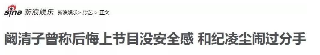 阚清子再次喜提小鲜肉一枚？又是姐弟恋，年龄好像还更小了