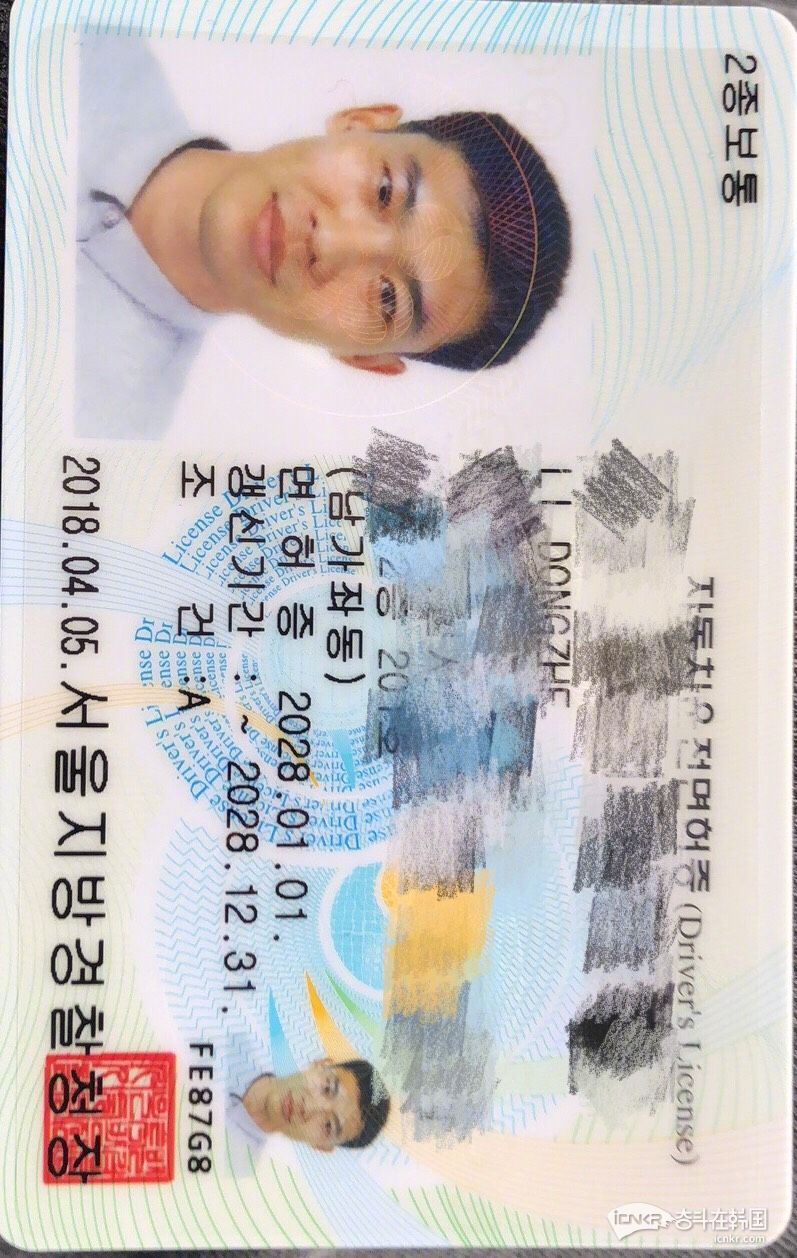 在韩考驾照经验分享~20180405新鲜出炉