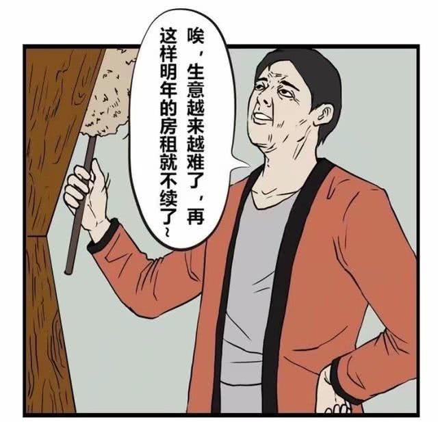 搞笑漫画:互联网时代下的生意经!
