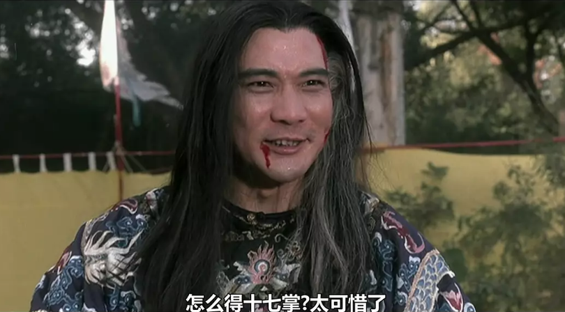《武状元苏乞儿》里的"赵无极《天山童姥》里的"丁春秋《水月洞天