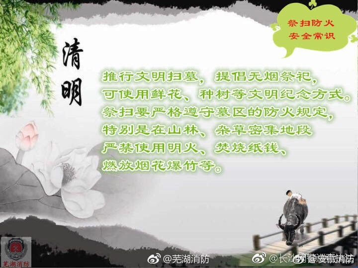 正文   #消防知识#3月31日,浙江杭州某小区,一女子违规在10楼楼道清明