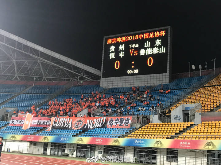 7月8日晚,2018赛季中国足协杯1\/4决赛首回合