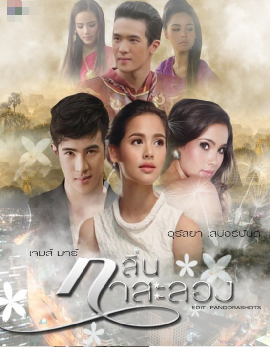 Yaya、JamesMa分饰多角,泰剧三世情缘之《戛萨珑花香》拍摄中