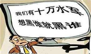 汽车行业中水军是怎样的一种逆天的存在