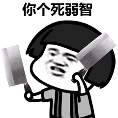 动态图表情包,我出去玩了再见