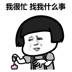 动态图表情包,我出去玩了再见