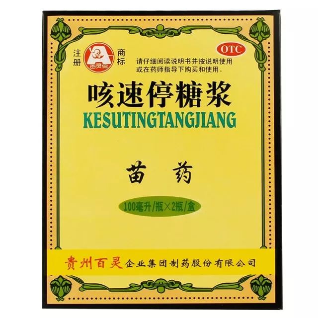 盘点英国明令禁止携带入境的违规药品