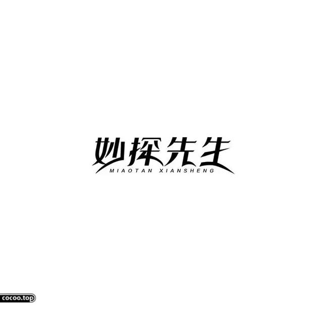 汉字图形化v图形的核心!形与意!美国二战风格的海报设计时期图片
