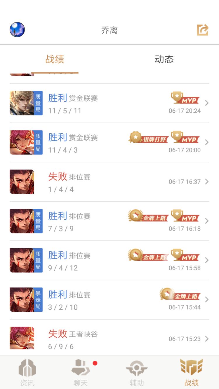 王者荣耀:赛季末王者段位泛滥成灾?小编亲测告