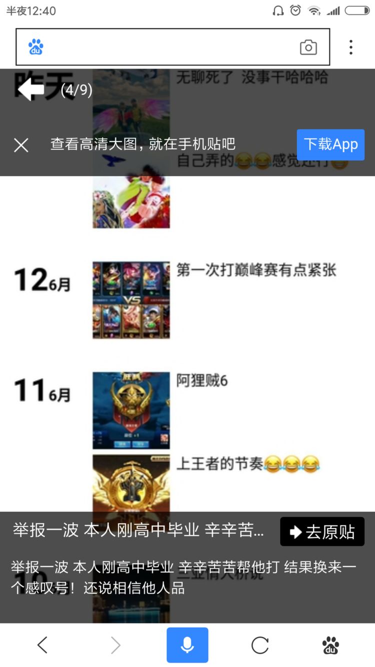 王者荣耀:赛季末王者段位泛滥成灾?小编亲测告