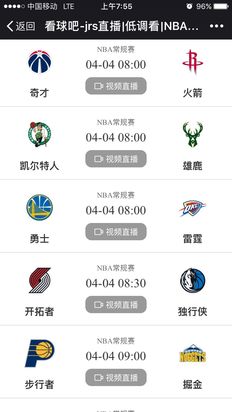 篮球——NBA季前赛：勇士188金宝博官方网站- 188金宝博APP不敌快船