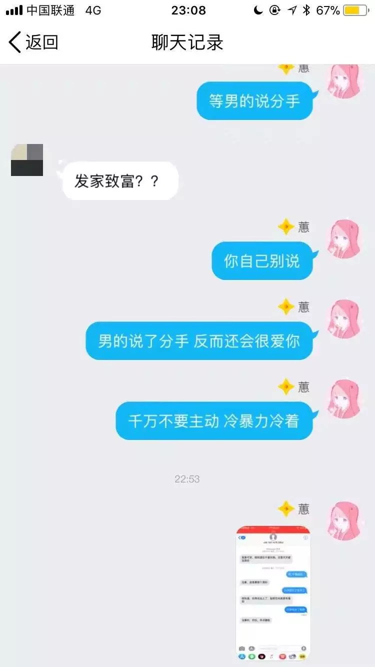 史上最强渣女聊天记录曝光:微信偷情三个,qq两个