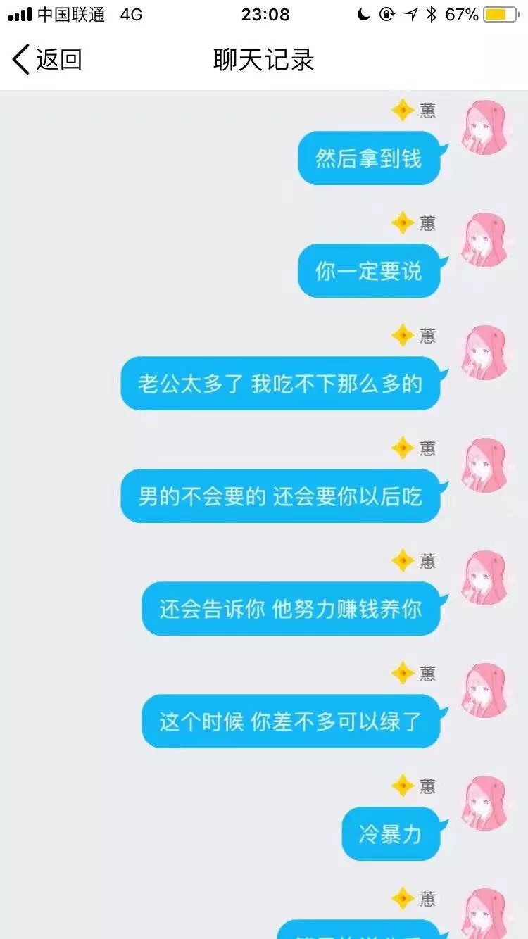 史上最强渣女聊天记录曝光:微信偷情三个,qq两个|渣男