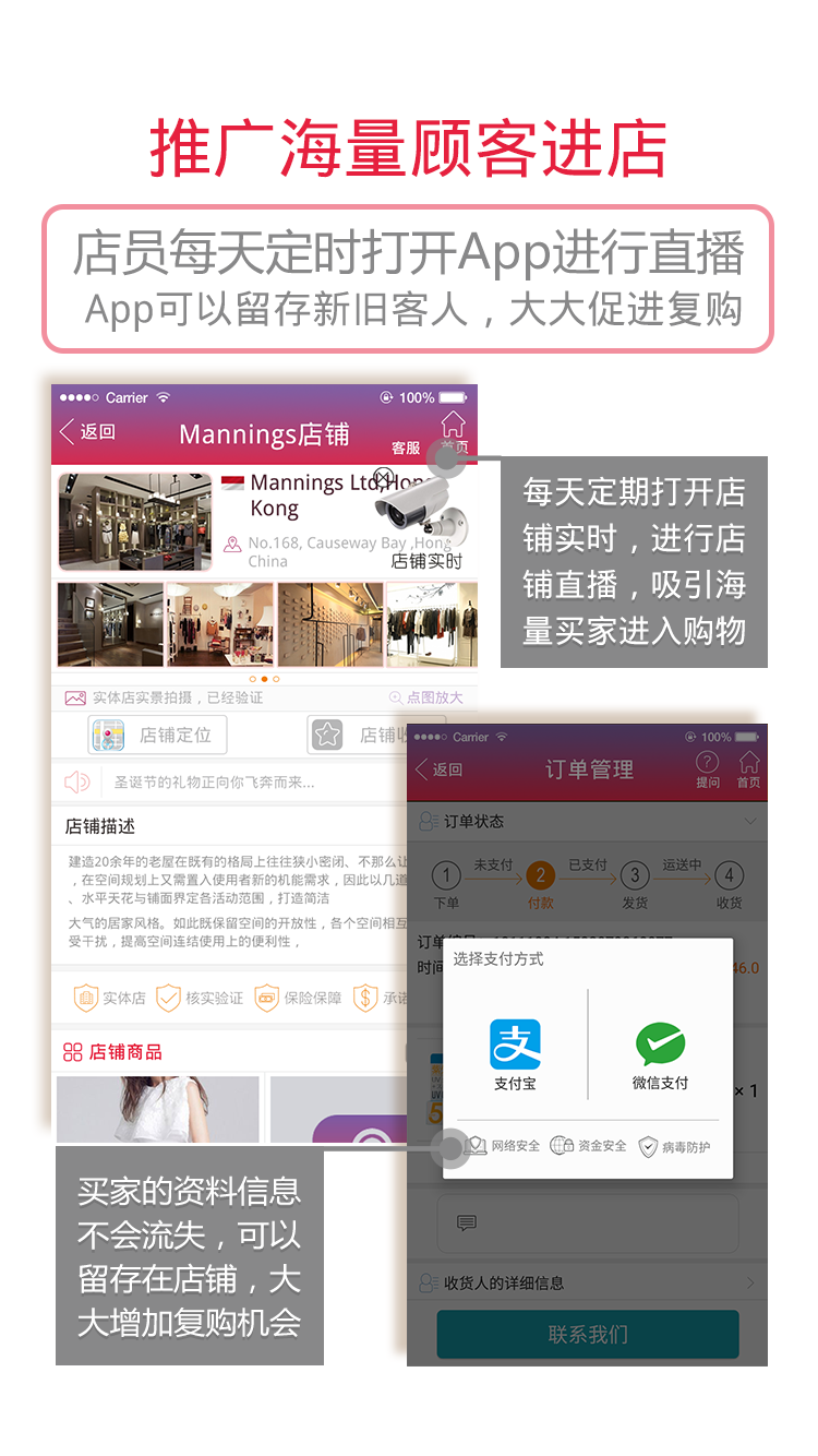 微视店WeTrade APP海外实体店直播视频购物