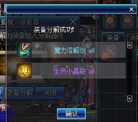 dnf: 524改版后, 新异界下的副职业选择, 分解师