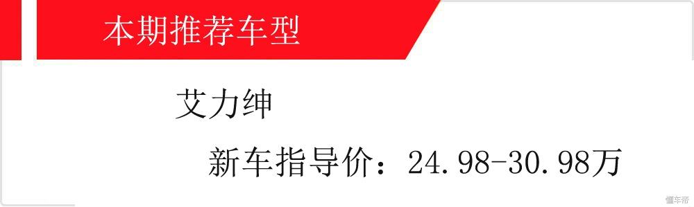 2.4L地球梦发动机+CVT全系标配ABS和倒车影像，二胎家庭的选择