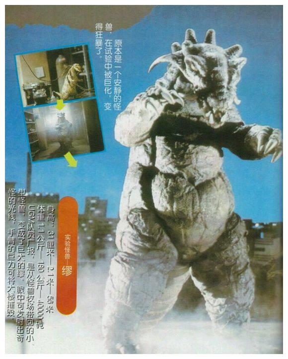 爱迪奥特曼怪兽大全,居然有一只怪兽叫高斯!