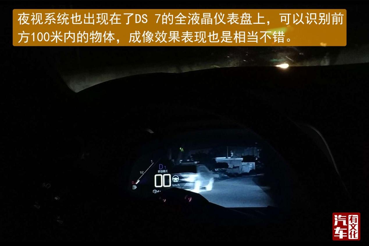 行走的法式浪漫，汽车有文化评测DS 7