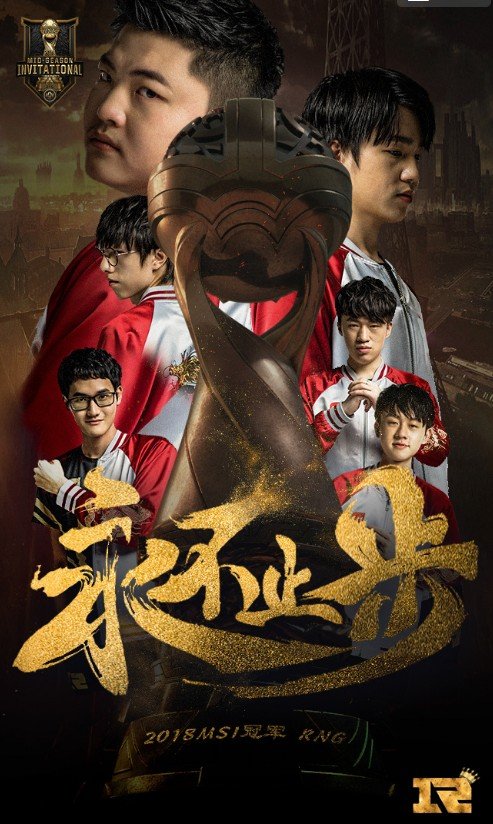 MSI总决赛RNG踏韩夺冠,国外网友高呼Uzi是世