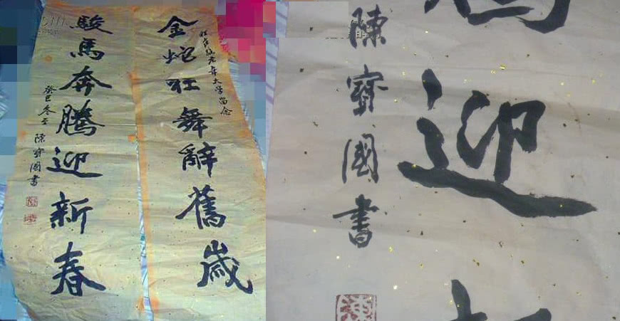 陈宝国书法:笔墨严谨,功力不错 明星群体中,他的书法算是好的