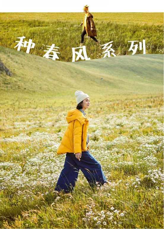 飞鸟和新酒2018冬季大片丨晒日子