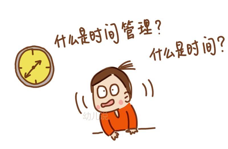 孩子做事拖拉怎么办?尤其适合小朋友的3个方法