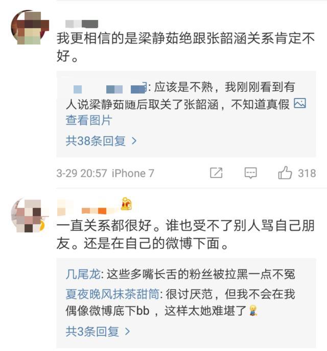 梁静茹力挺范玮琪超霸气!取关张韶涵拉黑粉丝只为守护友谊