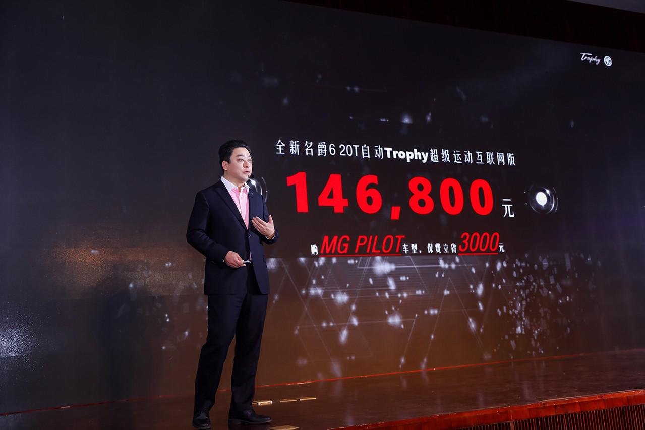 主动安全系统加持 名爵6 20T自动Trophy超级运动互联网版上市