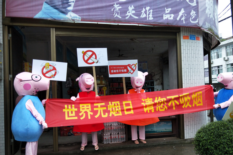 小猪佩奇请您不要吸烟