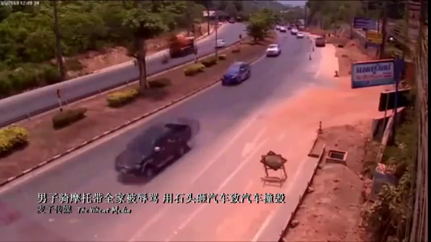 交通安全警示录---男子骑摩托被辱骂 用石头砸汽车致汽车撞毁