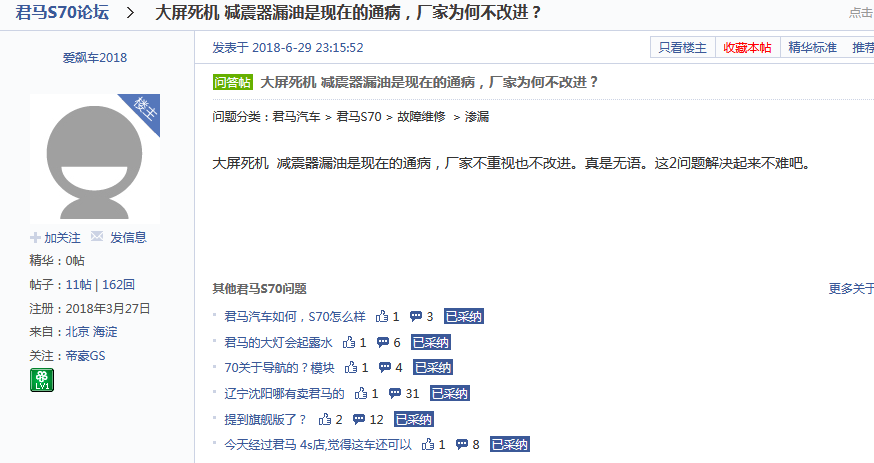 高配的诱惑和技术质量的现实下,君马到底是良骏还是病驹?