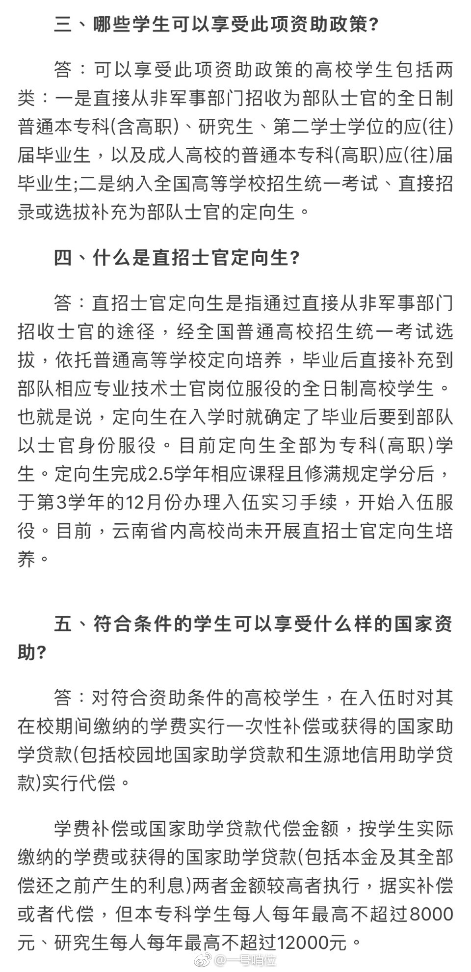 2018年直招士官报名即将开始,有技术的你不要