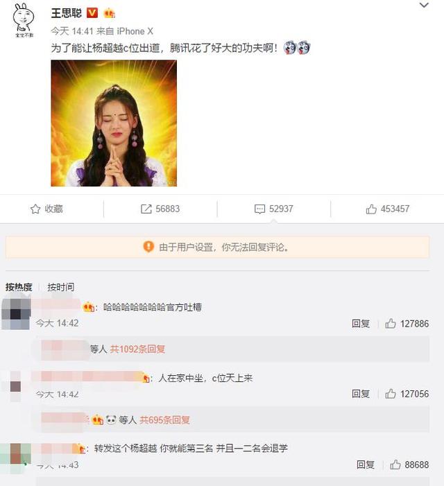 孟美岐吴宣仪退团,王思聪讽刺杨超越:为了c位出道花了