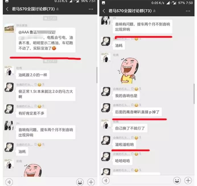 高配的诱惑和技术质量的现实下,君马到底是良骏还是病驹?