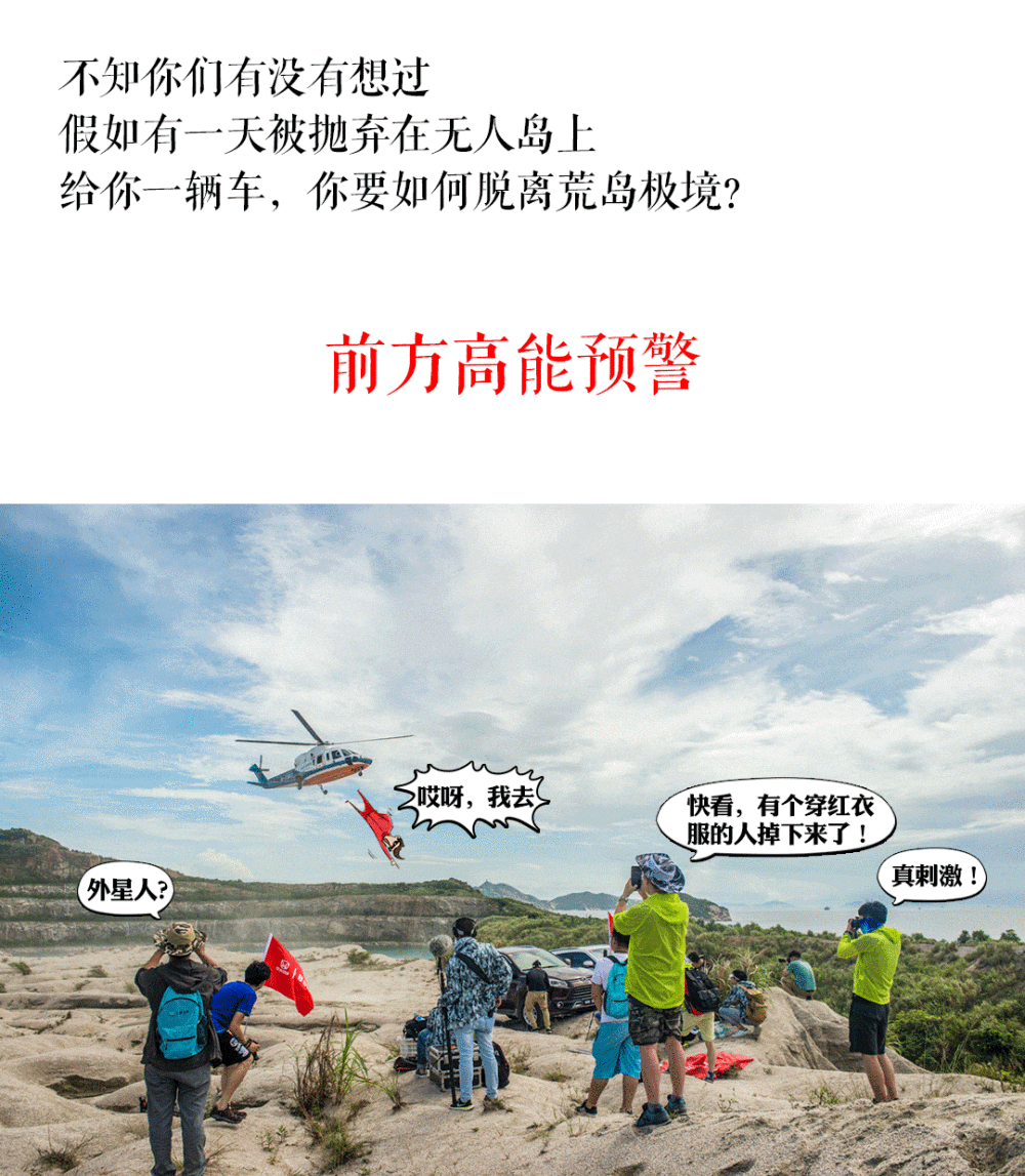 这台12万出头的SUV能带我闯进无人岛踏遍西藏