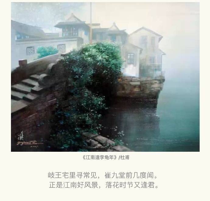 古诗里的烟雨江南
