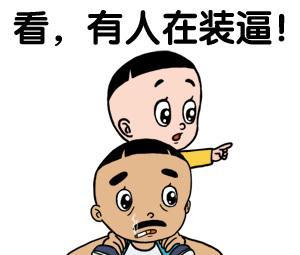 谢谢大家的支持,送一组隔壁老王的表情包给大家