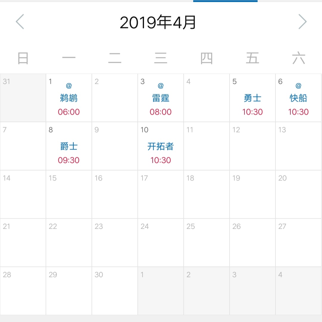 2018-19赛季湖人队赛程在这里!大家可以收藏起