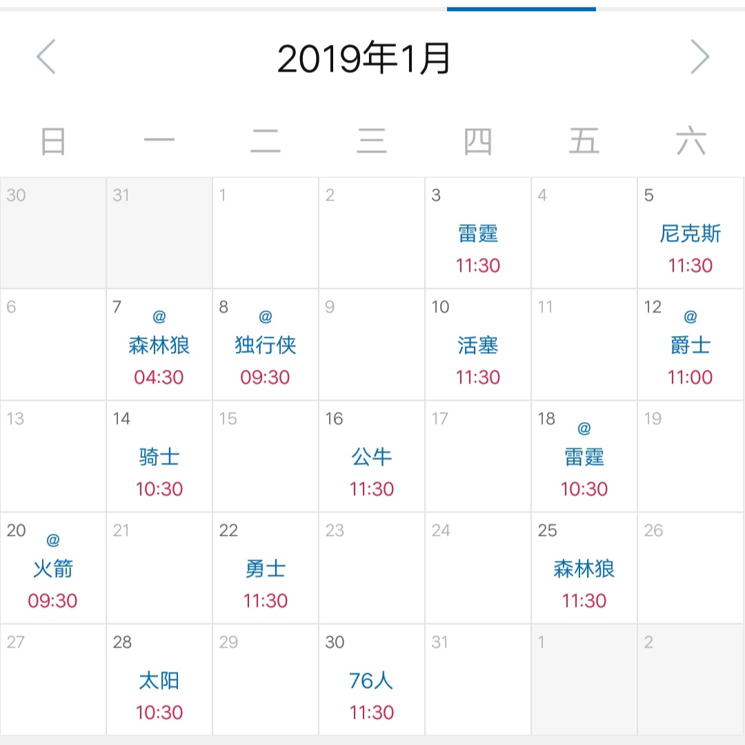 2018-19赛季湖人队赛程在这里!大家可以收藏起