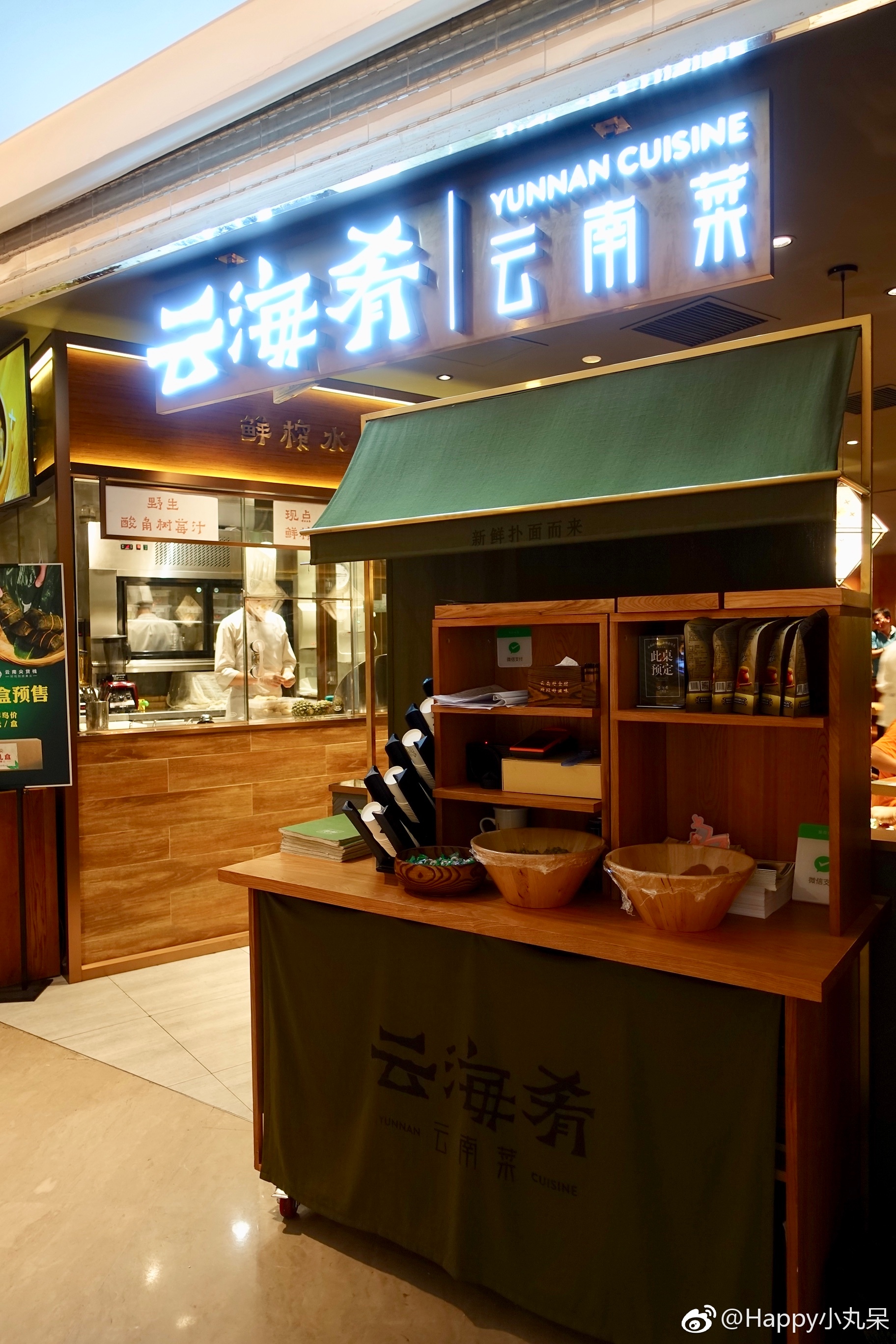 云海肴 · 云南菜每次只要怀念起超好吃的云南米线百年老店(在昆明