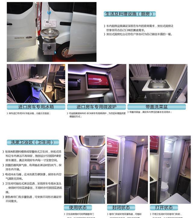 江铃福特新全顺商旅房车，性价比高功能齐备售后无忧的原厂B型车