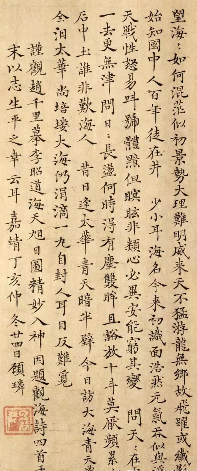 明代刑部尚书顾璘小楷书法(书法欣赏首发)|张居正