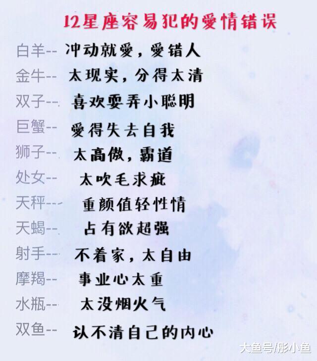 摩羯座,眼里事业只有,为了表白的男生,把事业晾在一边.向金牛座爱情所谓图片